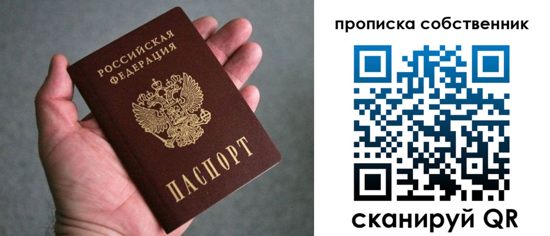пропишу в квартире в Алапаевске