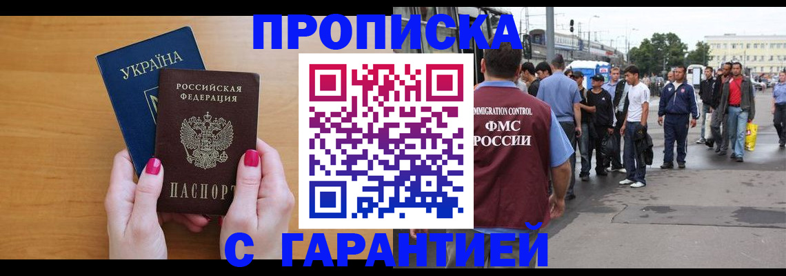 временная регистрация поиск в Алапаевске
