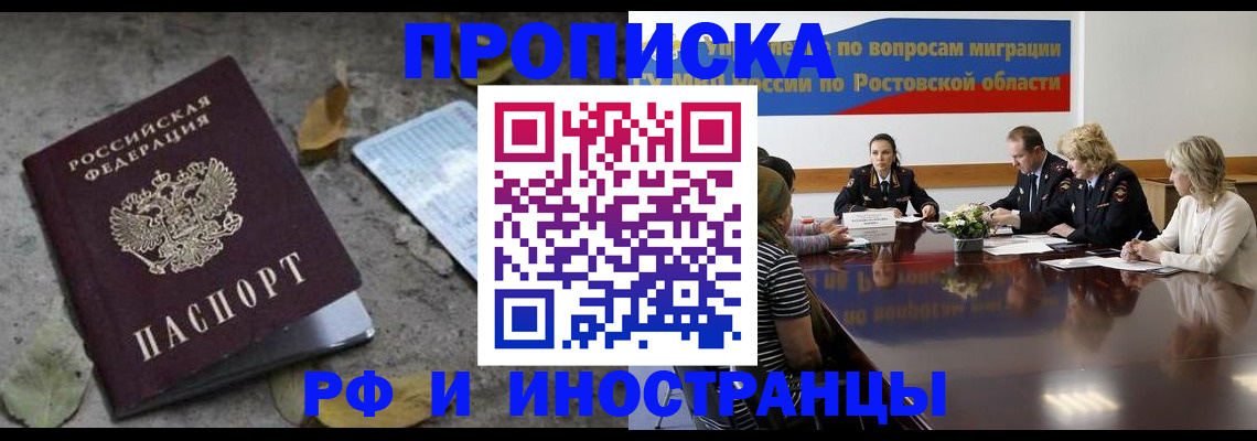временная регистрация 2025 в Алапаевске