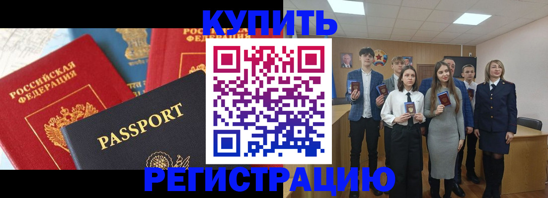 временная регистрация недорого в Алапаевске
